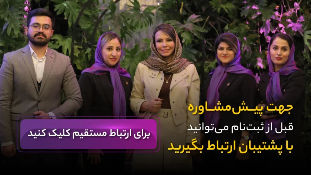 بنر پشتیبانی
