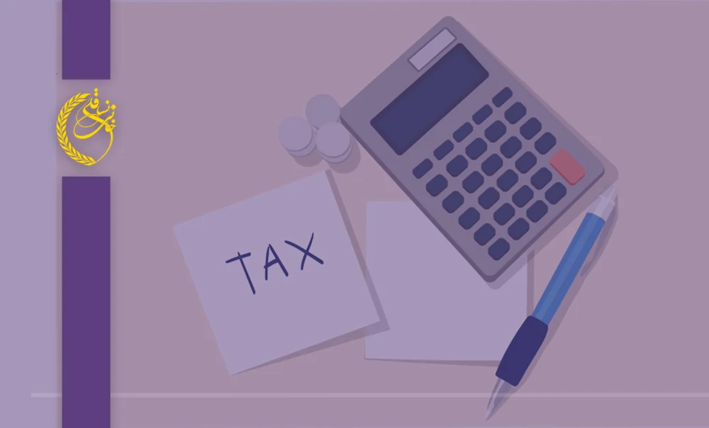 برگه تشخیص مالیات چیست؟
