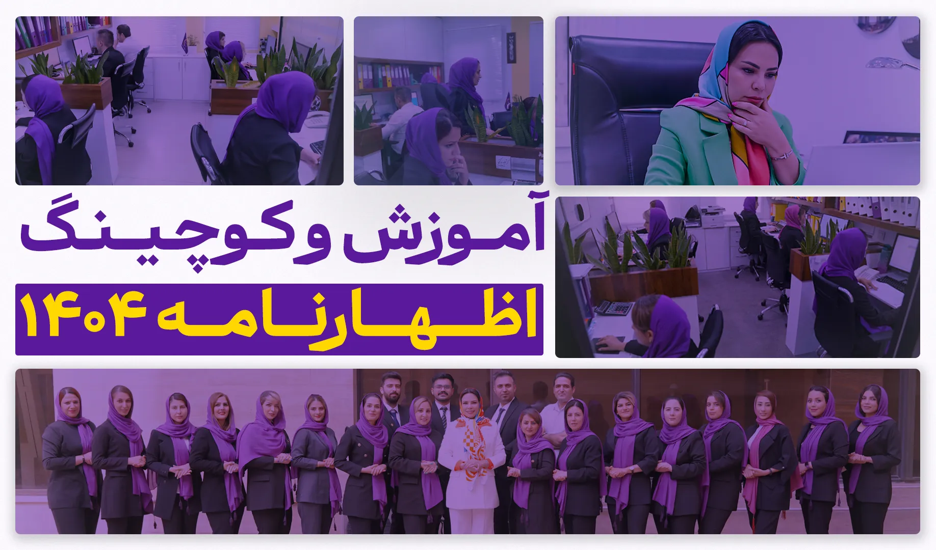 لندینگ کوچینگ اظهارنامه 1 بنر کوچینگ اظهارنامه