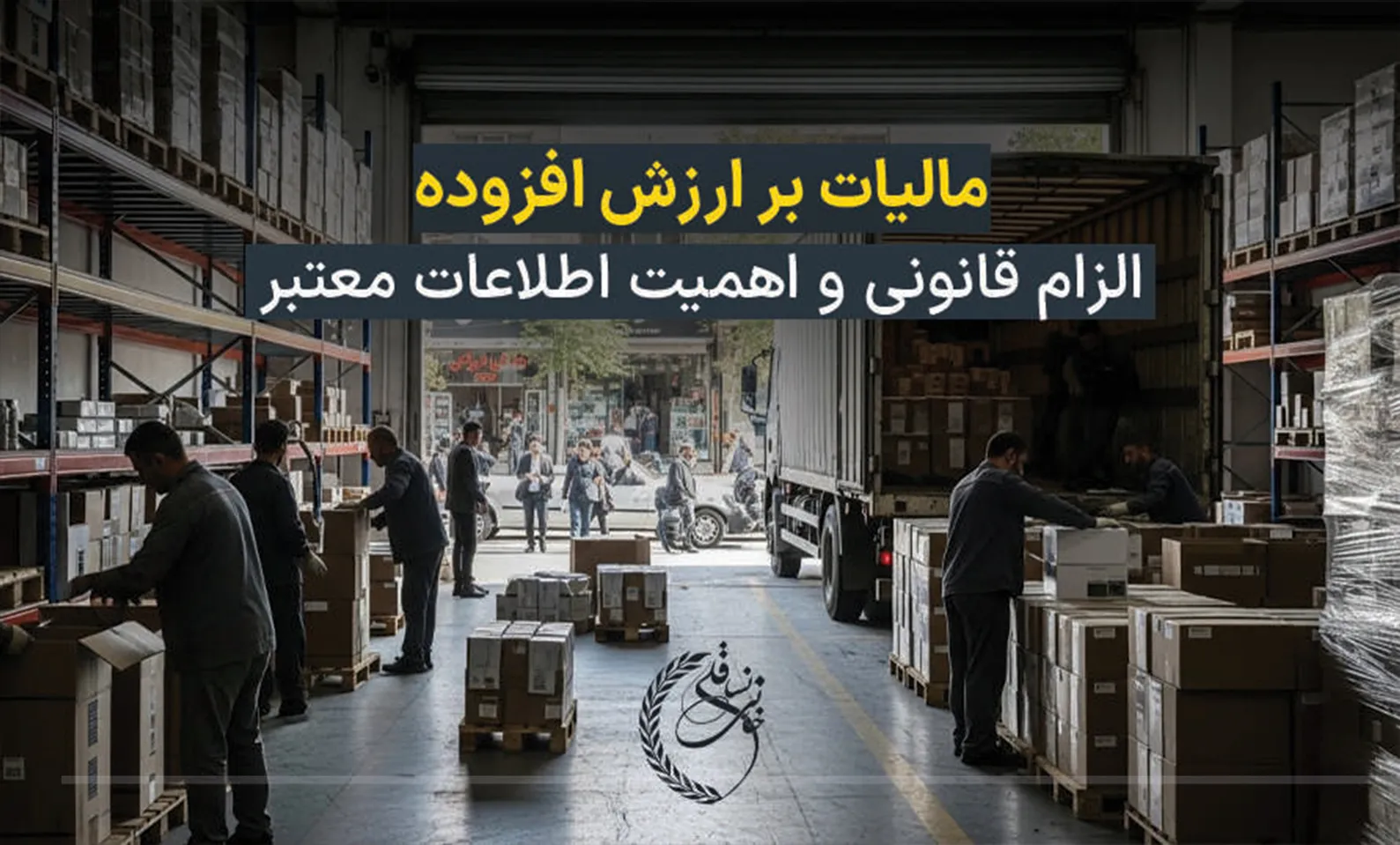 اظهارنامه مالیات بر ارزش افزوده