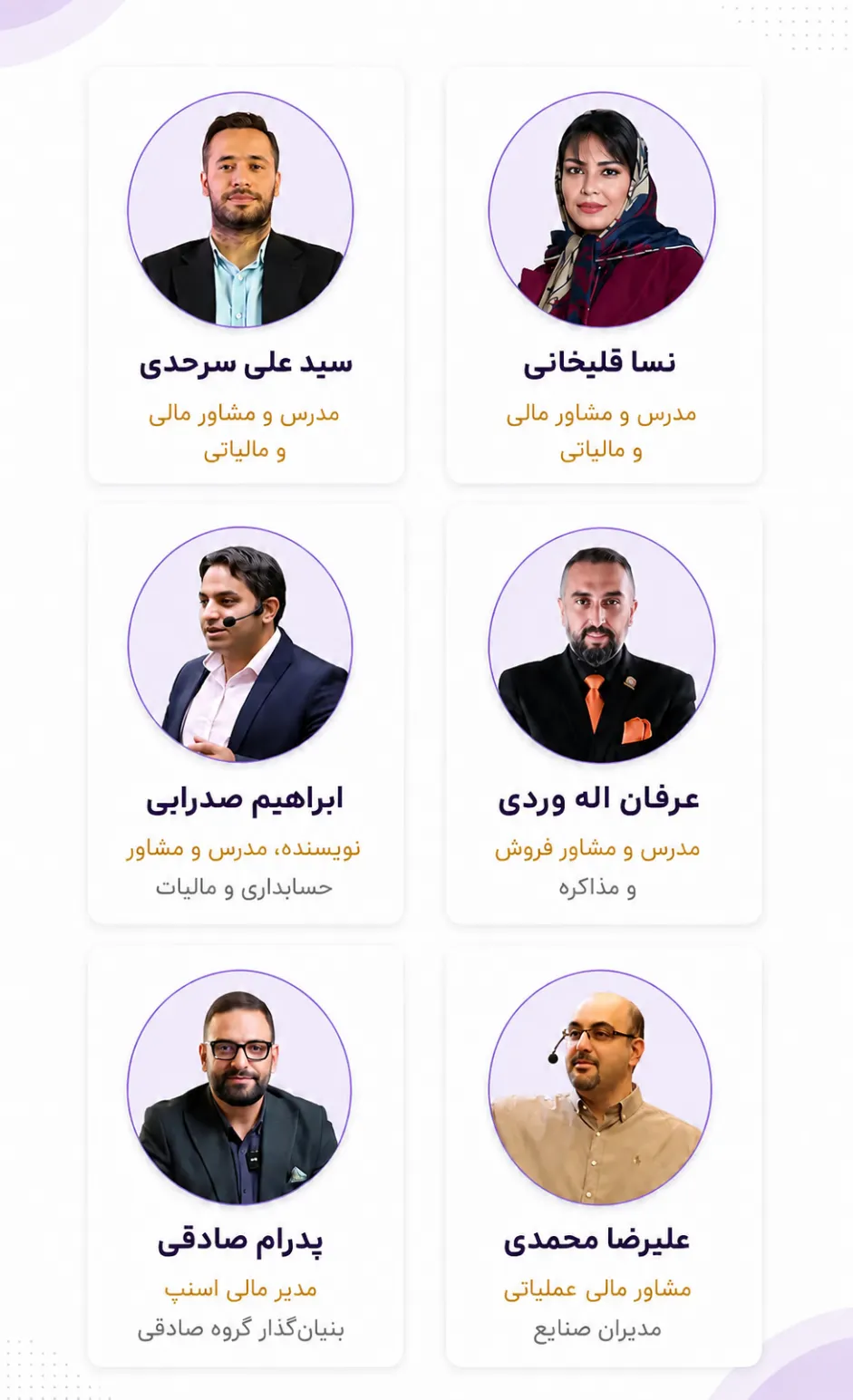 اساتید رویداد حسابداری نیست موبایل