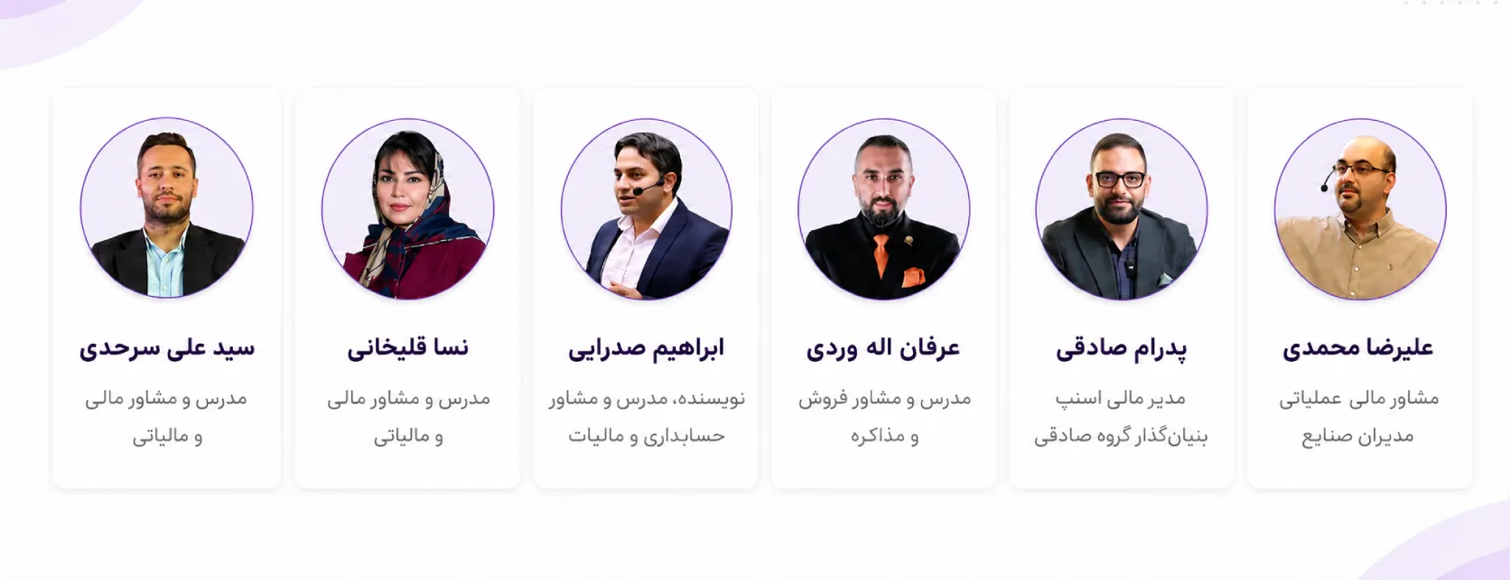 اساتید رویداد حسابداری نیست
