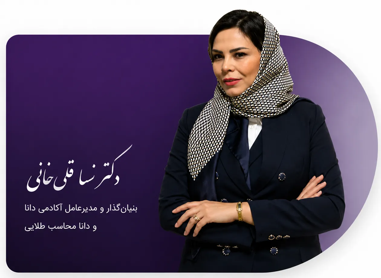 رزومه خانم نساء قلی خانی