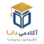 معرفی دوره MBA مدیریت مالی و حسابداری 19 لوگو آکادمی دانا