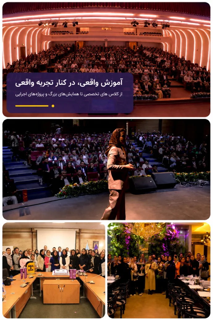 عکس آکادمی همایش موبایل